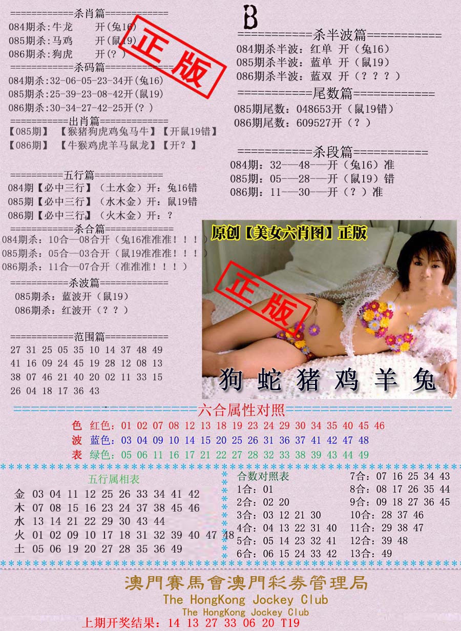 086期通缉令-2[图]